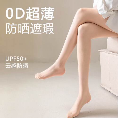 丝袜0d超薄新款自然肉色丝袜光腿神器防勾丝连裤袜不掉档美肤夏