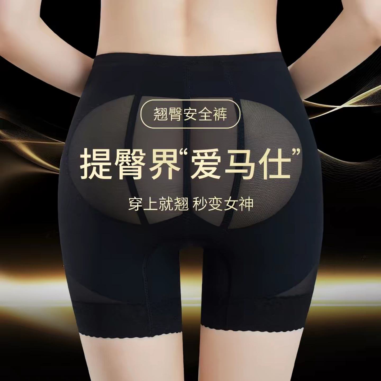 新款无痕提臀内裤女翘臀塑形婚纱产后收腹裤收小肚子强力超薄透气