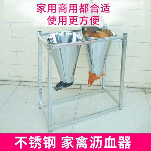 不锈钢杀鸡鸭架子放血用神器大号放血神器耐用加厚杀鸡锥沥血斗