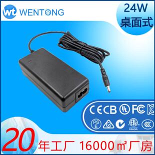 12V2A桌面开关电源适配器24V1A充电器9V3A智能交换机48v0.5ausb
