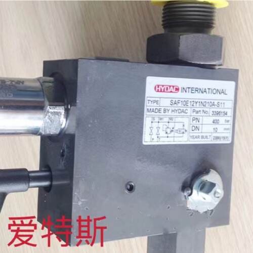 询》HYDAC贺德克安全阀SAF32M12N350AS309现货SAF32M12N350AS309