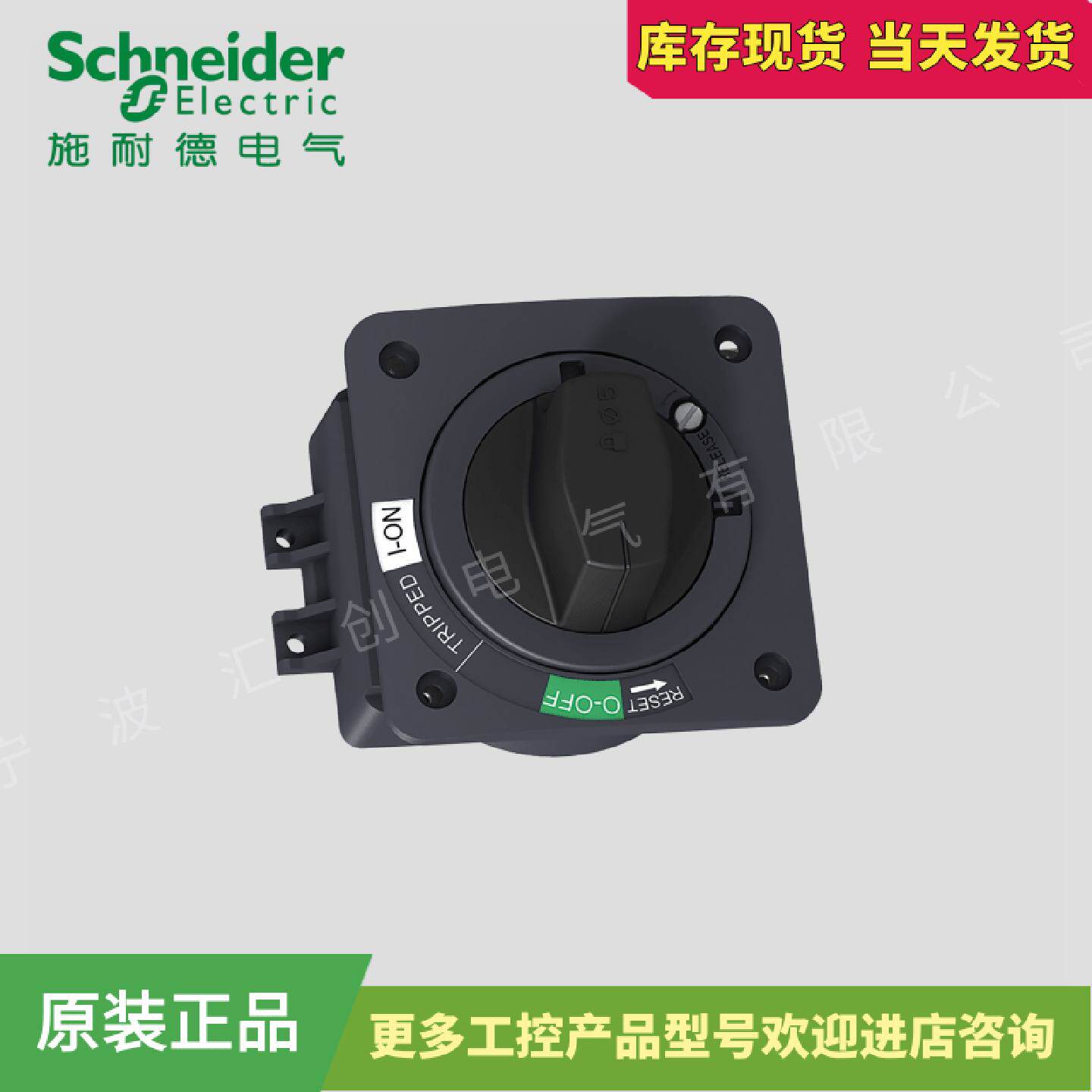 议价全新原装正品施耐德NSC断路器附件黑色直接旋转手柄 NSC100RO