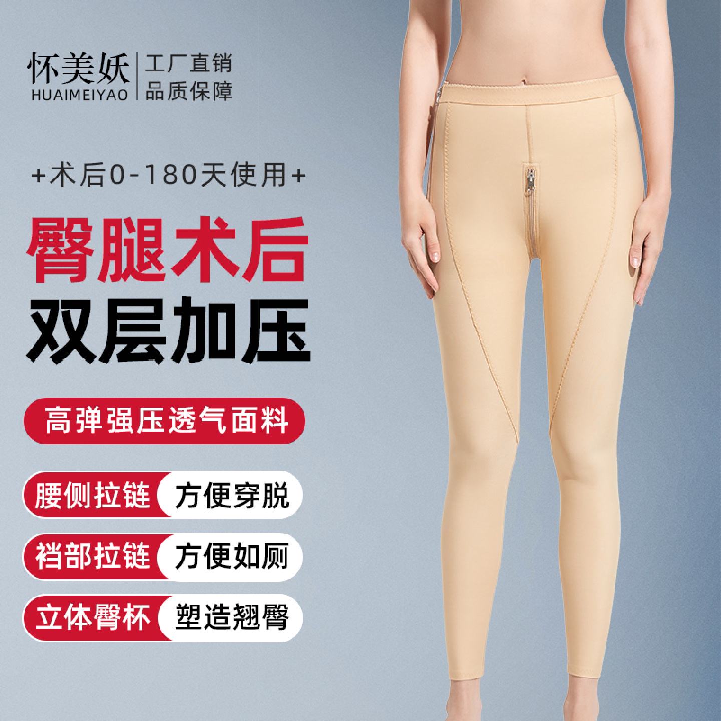 大小腿吸脂术后塑身裤双层加压束腿收腹提臀塑形长裤提臀裤