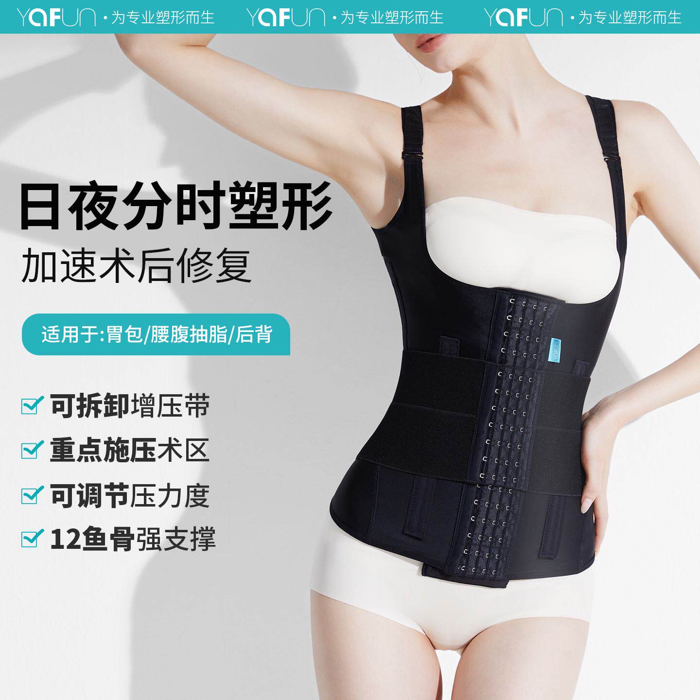 MS2117吸脂术后塑身衣抽脂专用腰封束腰腰夹腰腹环吸束身衣