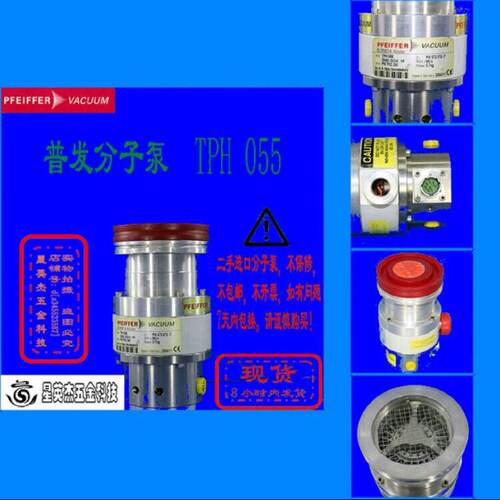 询价TPH055德国普发PFEIFFER真空分子泵检漏仪