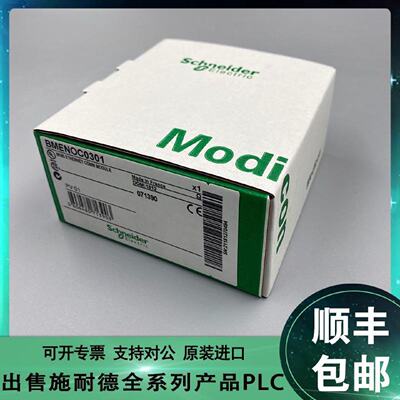 议价施耐德Schneider BMENOC0321 BMXNGD0100 BMXRMS004GPF全新