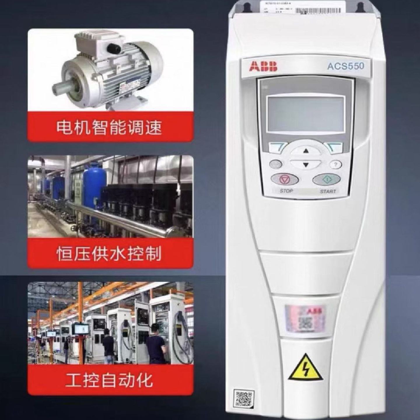 议价ABB变频器 ACS550-01-195A-4/110KW 多型号规格 询价