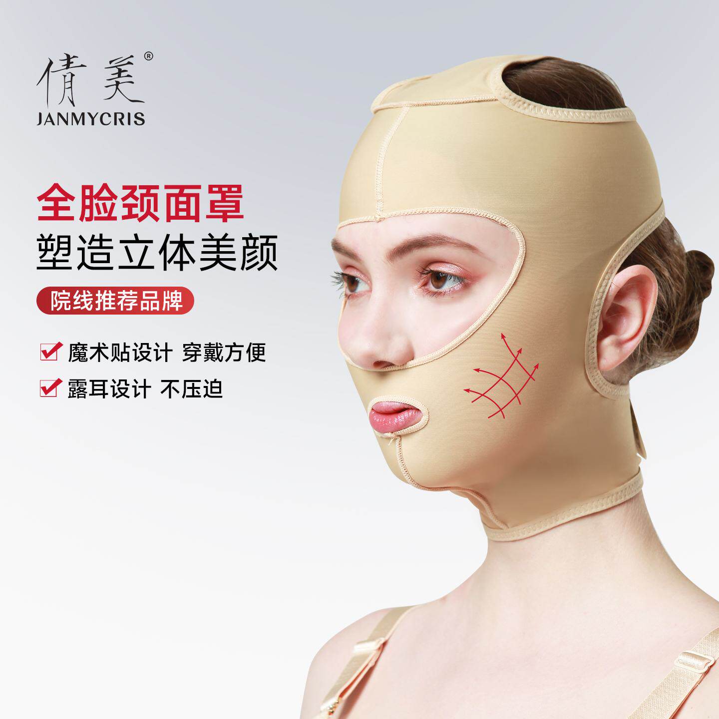 吸脂抽脂术后加压面罩塑形线雕V脸全脸绷带提拉双下巴tm01