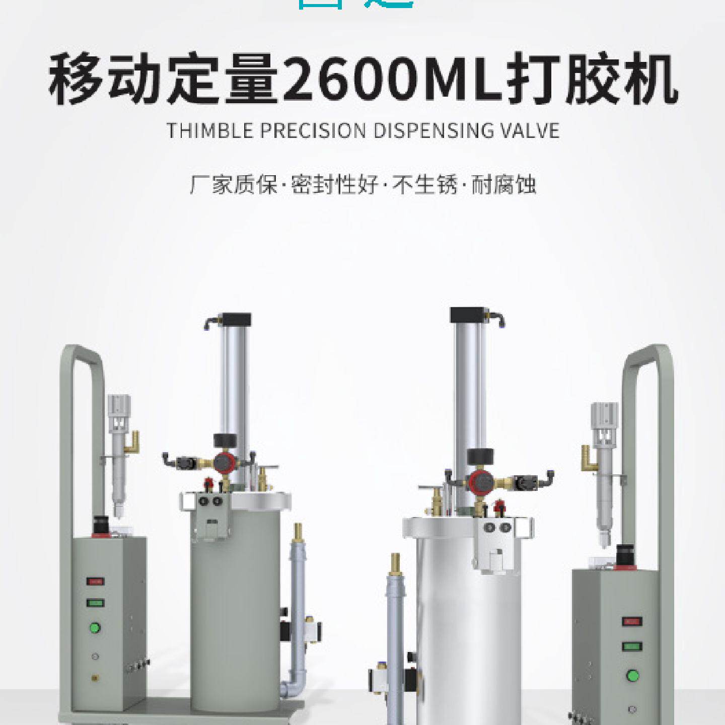 2600ML压力桶手持式注胶机硅胶打胶机手动自动点胶机储气罐大容量