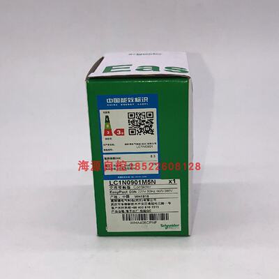议价施耐德3级接触器 LC1N0901M5N 9A 220V 50Hz 1NC