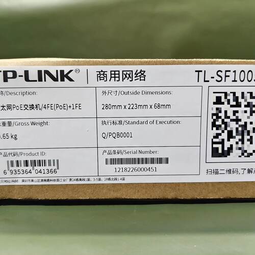【议价】SF1005P 交换机 全新/二手均有货