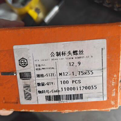 议价New Pengchi 12.9 Grade Metric Cup Head Screws M121.7535