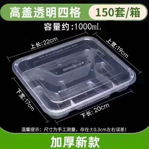 一次性餐盒三四五格可配汤碗加厚商用多格打包盒外卖华五格防盗扣