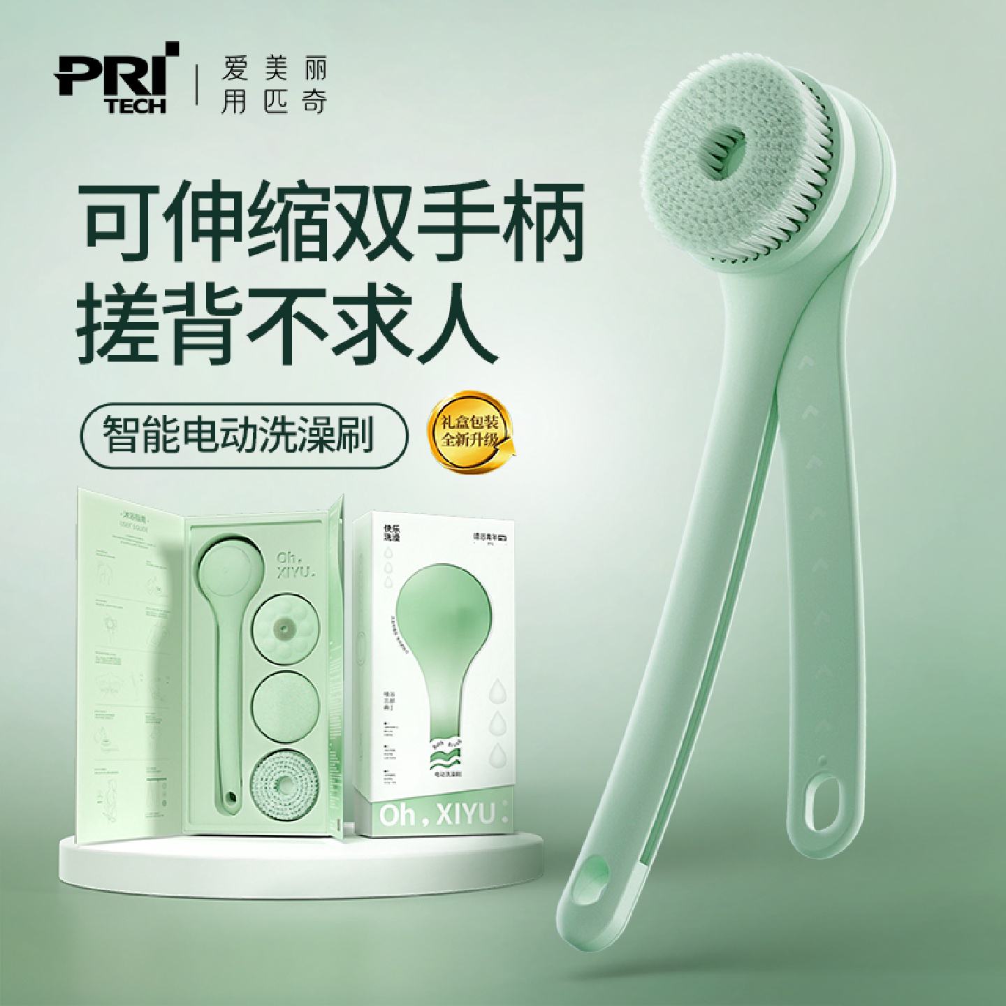 嘻浴青年电动洗澡刷懒人搓澡神器全自动按摩刷后背搓泥搓灰沐浴刷