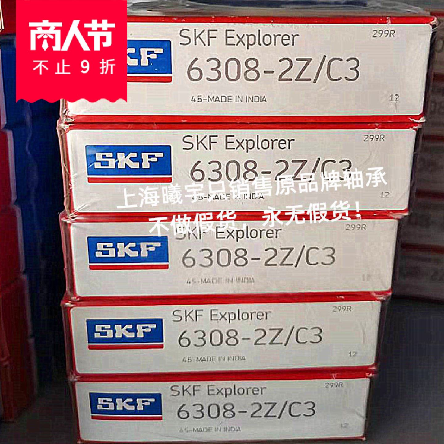 瑞典SKF深沟球轴承63082RSHC3WT63082RSR63086308等现货