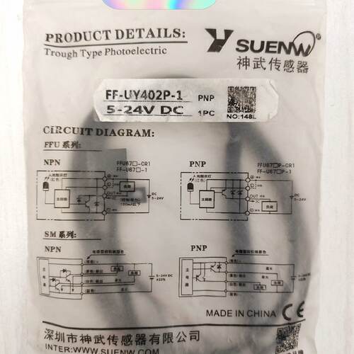 全新SUENW神武小薄型反射式光电开关传感器FF-UY402议价