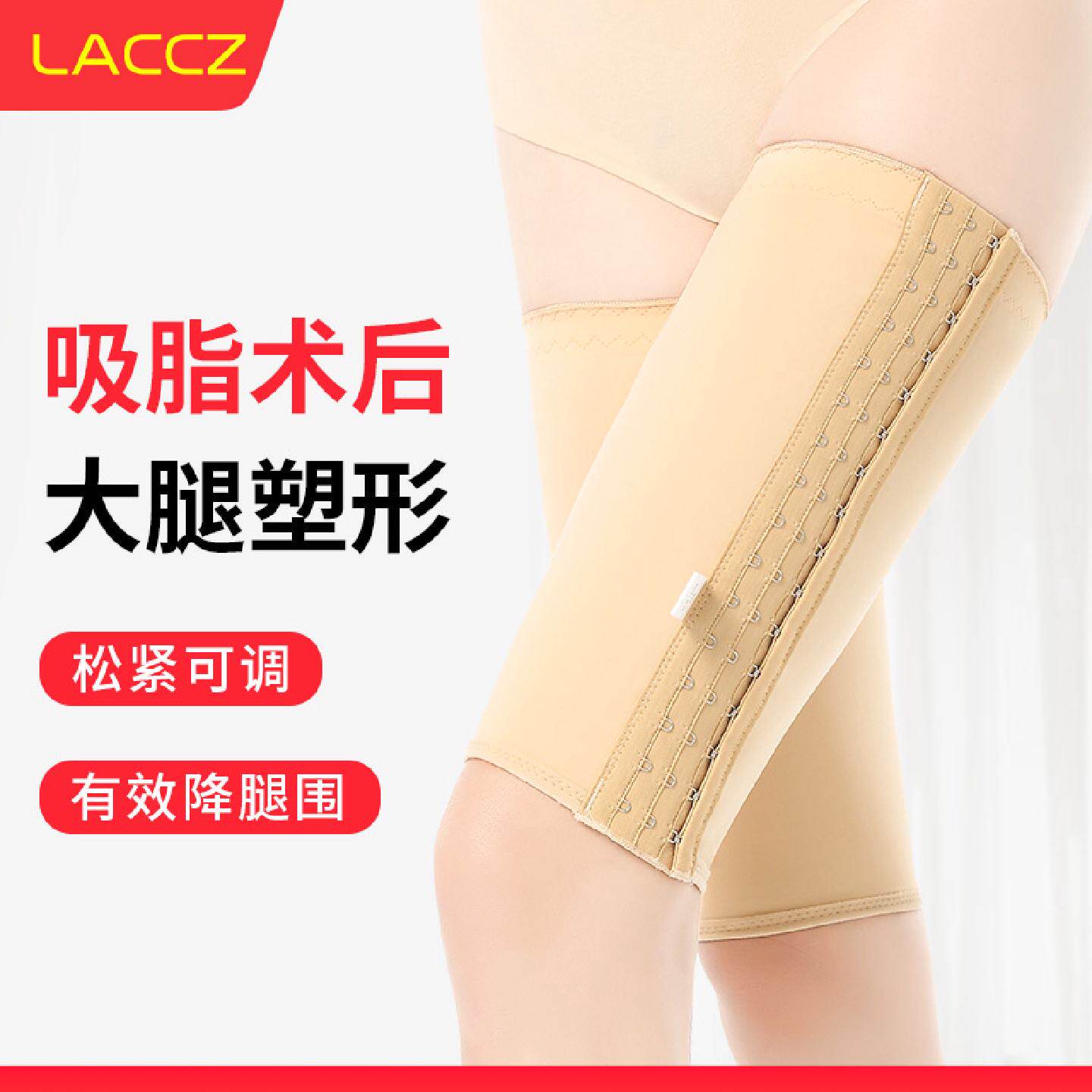 束大腿吸脂塑身裤抽脂术后塑形内侧赘肉弹力绑带束腿带压力套护套