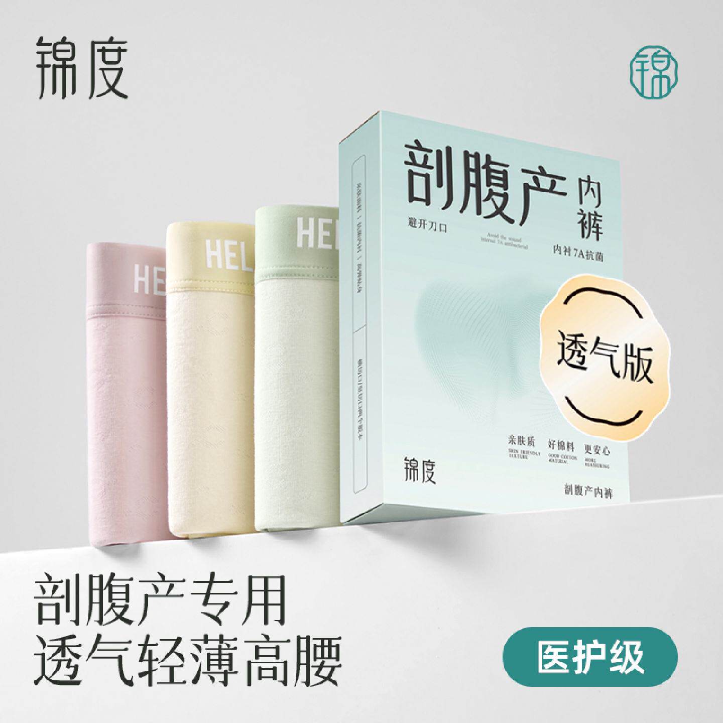 剖腹产后专用内裤高腰不磨刀疤伤口7A抗菌乳酸加长裆剖宫短裤