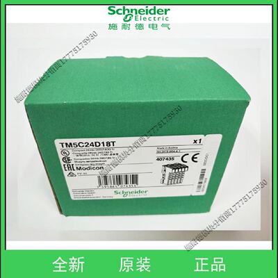 议价Schneider施耐德TM5C24D18T扩展模块18点晶体管源型输出