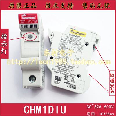 美国Bussmann熔断器座CHM1DI/CHM2DI/3DI30A/32A690V保险丝座