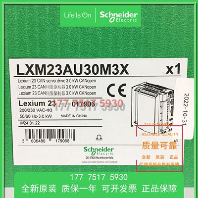 议价LXM23AU30M3X施耐德伺服驱动器LXM23AU45M3X AU55 75 01 02 0