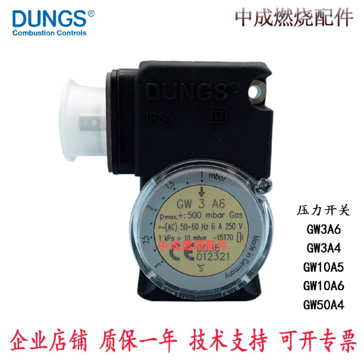 议价GW3A1/GW3A6/GW3A4/GW10A5/GW10A6/GW50A4 原装德国冬斯压力 - 实物图