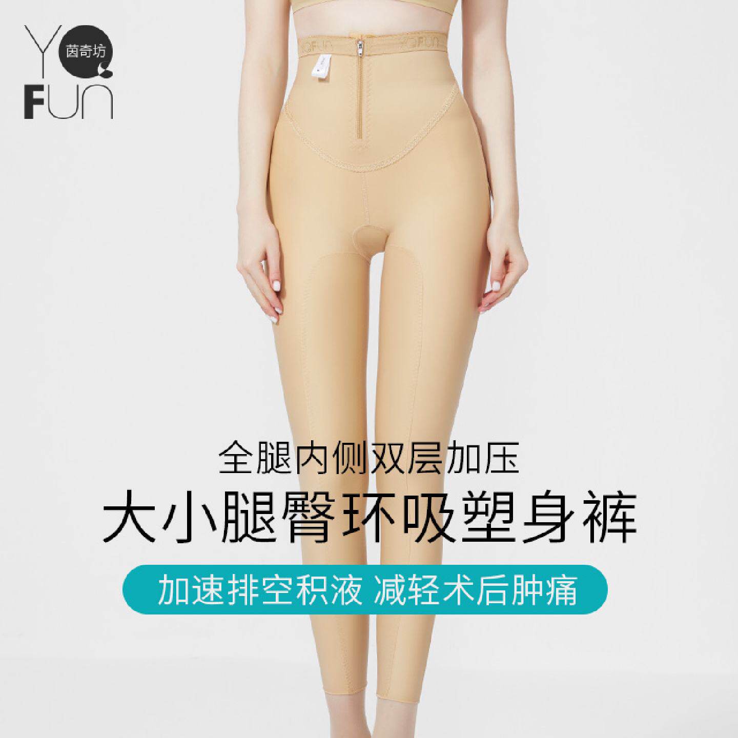 曼品质MS1705大小腿环吸塑身裤抽脂塑形提臀加压大腿根吸脂束身夏
