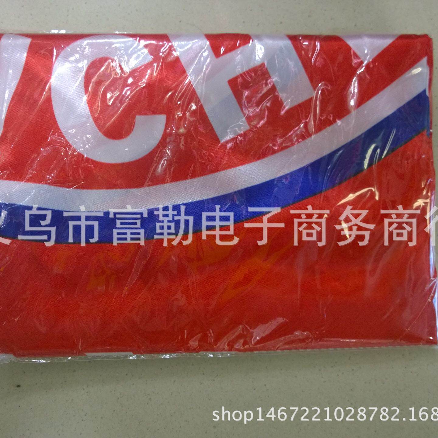 拜仁慕尼黑球队球迷旗90*150色丁尺寸足收藏应援耐用高清纪念