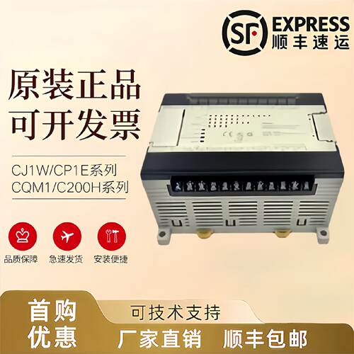 议价PLC模块CPM1A-30CDR-A-V1 8 10 20 CDT 40 60 CPM2AH CPM2AE