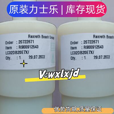 原装力士乐Rexroth插装阀 R900912543   L—议价