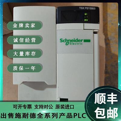议价施耐德Schneider TSXPSY5500M  TSXPSY5520M TSXPSY8500M全新