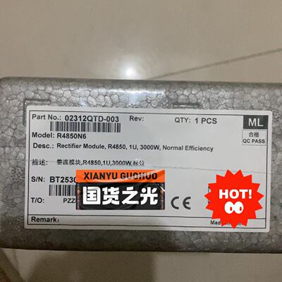 R4850N6电源模块，泡沫装。02312QTD-003版—议价