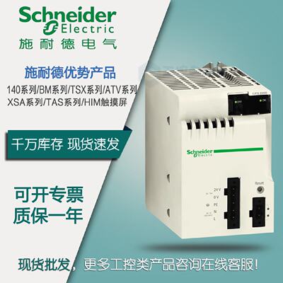 议价*施耐德  BMXCPS2000/BMXP342020/BMXXBE1000 原装正品