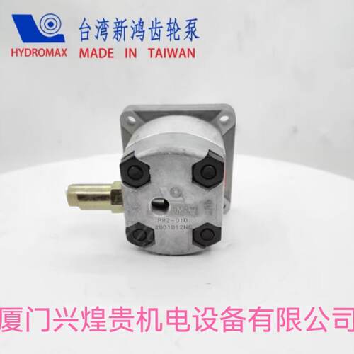 询》高压齿轮双联泵HGP11AHGP33A台湾新鸿HYDROMAX两串联泵HGP22A