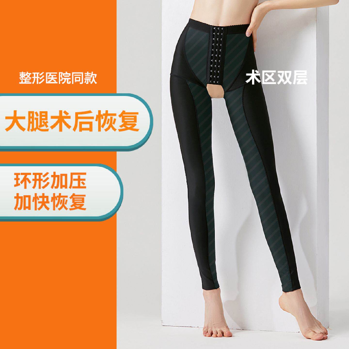 大腿环吸束身裤塑型塑形术后小腿吸脂抽脂塑身衣塑腿长裤