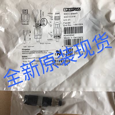 议价SACC-M 8MS-3QO-0，5-M - 1441024感测器/执行器连接器 德国