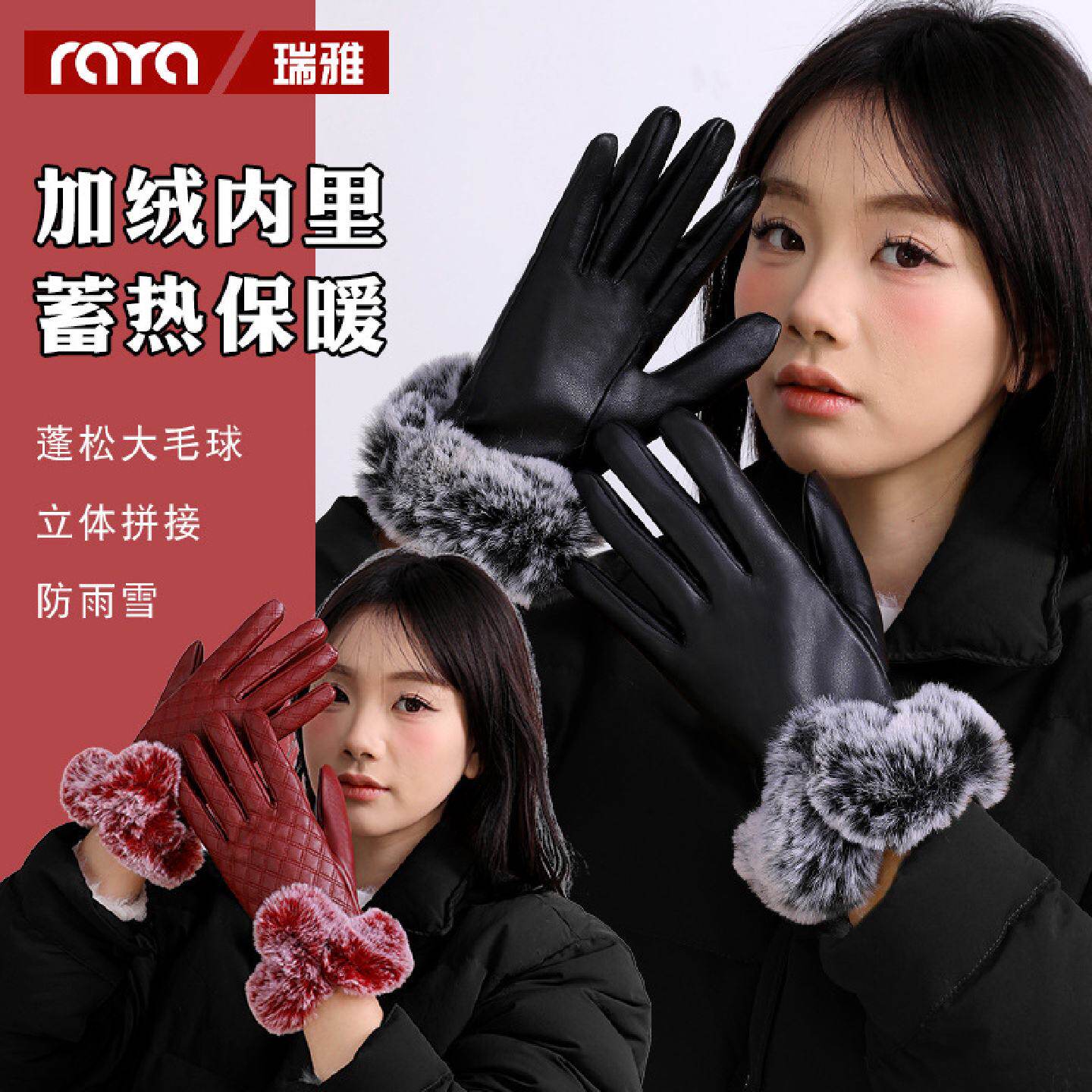 皮手套女士触摸毛口手套冬季加厚加绒保暖PU光板皮革手套