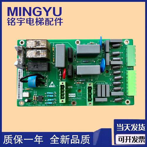 电梯配件通力KDL16R变频器BCK板KM946246G02 KM946247H05抱闸模块