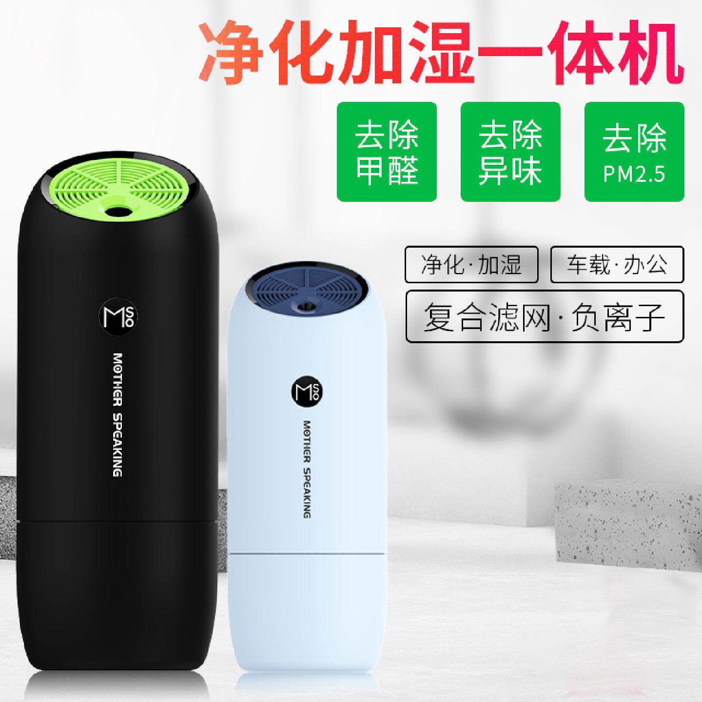 车载空气净化器负离子车用智能除甲醛异味pm2.5汽车消毒用品厂家