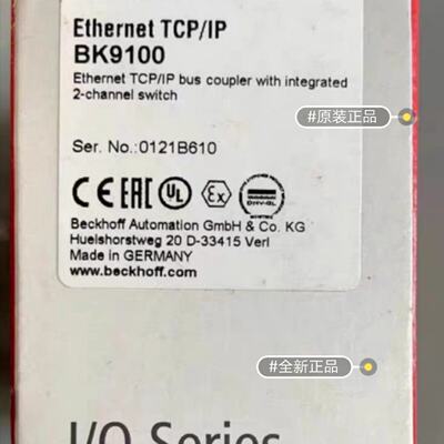 BK9100总站模块全新正品行货现货供应顺丰包邮议价及维修！