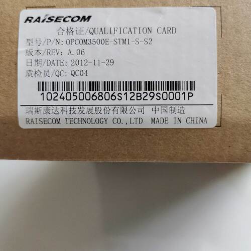 议价OPCOM3500E-STM1-S-S2  MASP光支路盘(瑞斯康达)