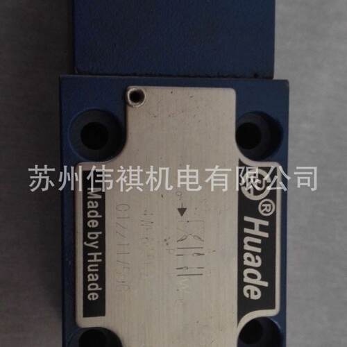 询》huade华德溢流阀DB20B330B200DB20B330B200X
