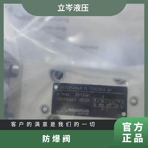 询》防爆阀线圈MKY4518x60G24L15万福乐WANDFLUH电磁阀