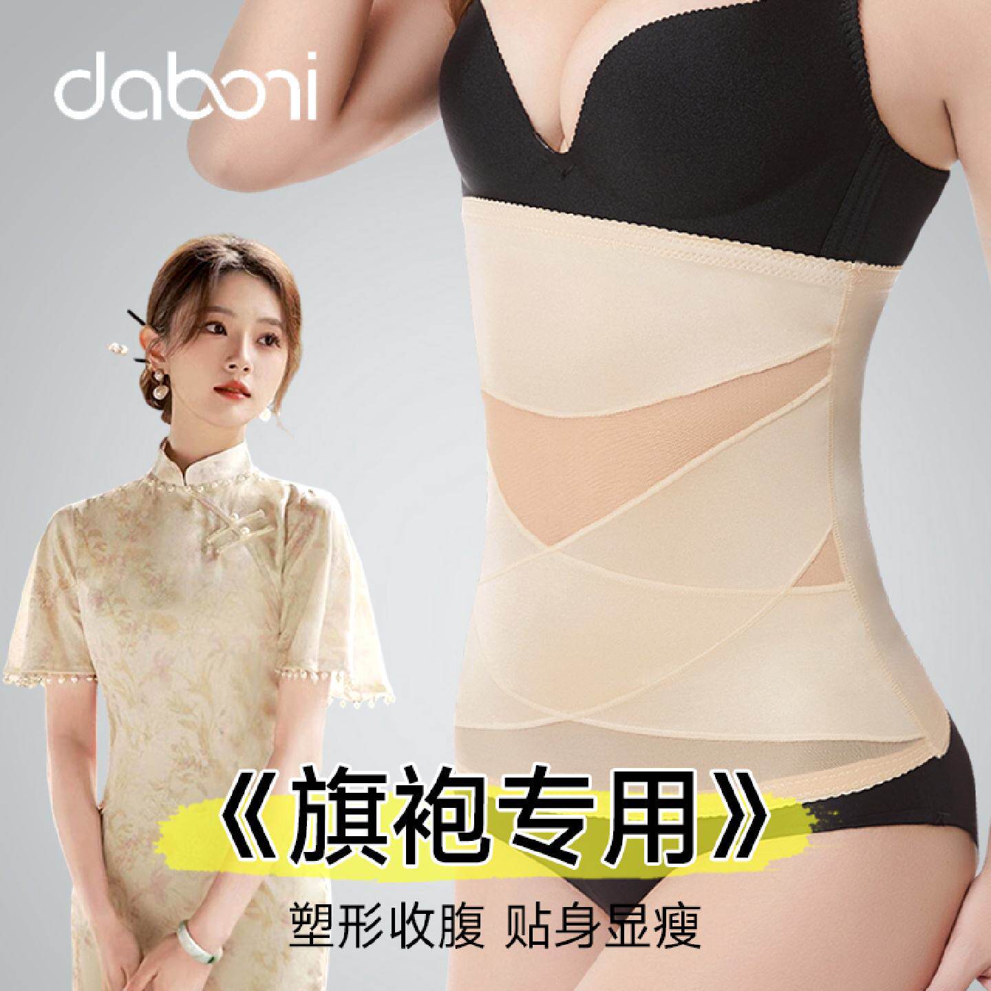曼品质强力束腰收腹带女瘦身小肚子束腹神器塑腰封产后束缚减肥夏