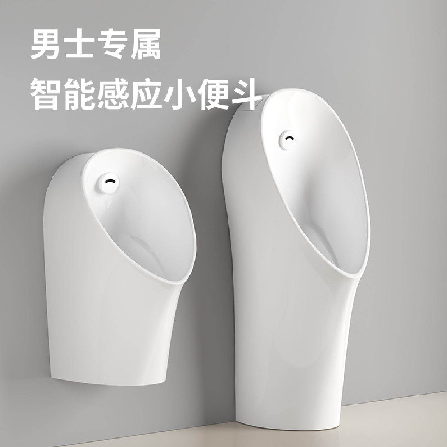 感应式小便斗挂墙自动感应小便器男式尿斗家用暗装尿斗陶瓷小便池