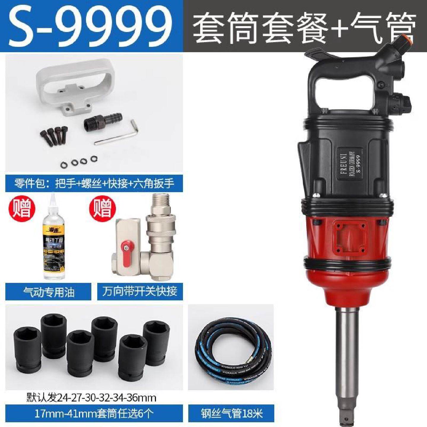 弗拓尼风炮气动工具大风炮大扭力汽修气动扳手风暴机流动补胎1寸