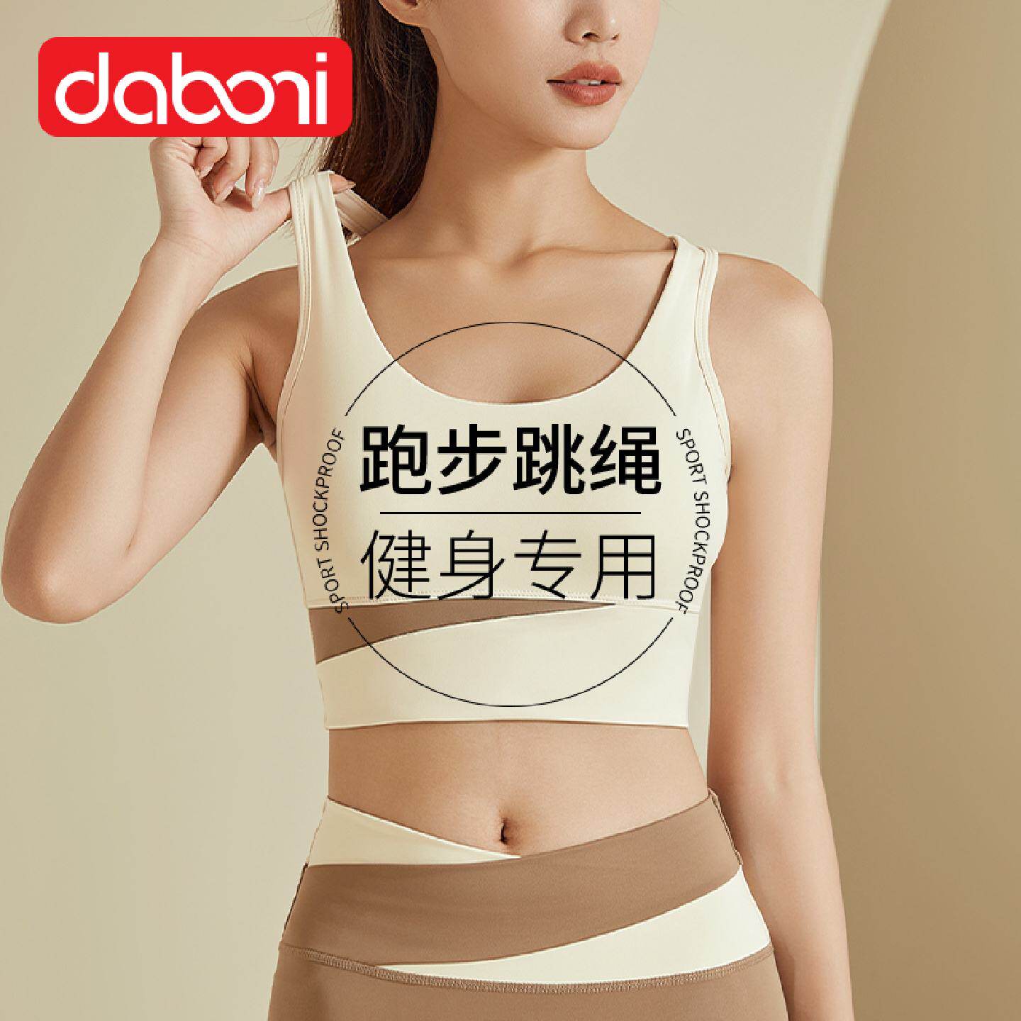 运动内衣女外穿防震防下垂跑步高强度减震背心式文胸夏季健身薄款