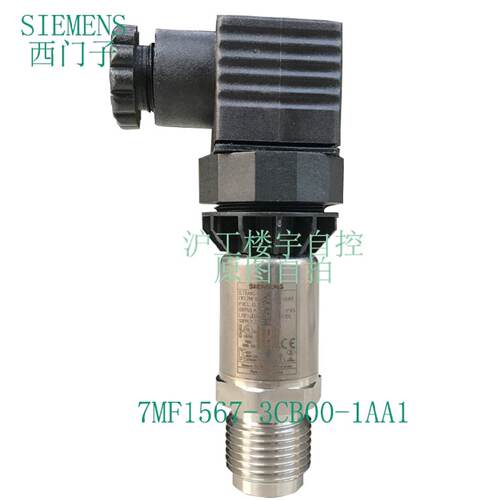议价正品SIEMENS西门子7MF1567-3CD00-1AA1压力变送器0-25BAR表压