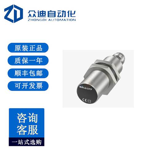 询》巴鲁夫BALLUFFBES03RP电感式接近开关BESM18MIPOC80BS04G
