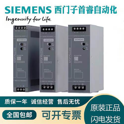 议价6EP3334-3SA00-0AY0西门子10A电源SITOP PSU2200稳压电源24V/